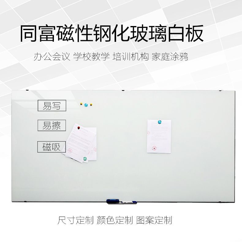 The manufacturer customised the school classroom for magnetic whiteboard steel glass.