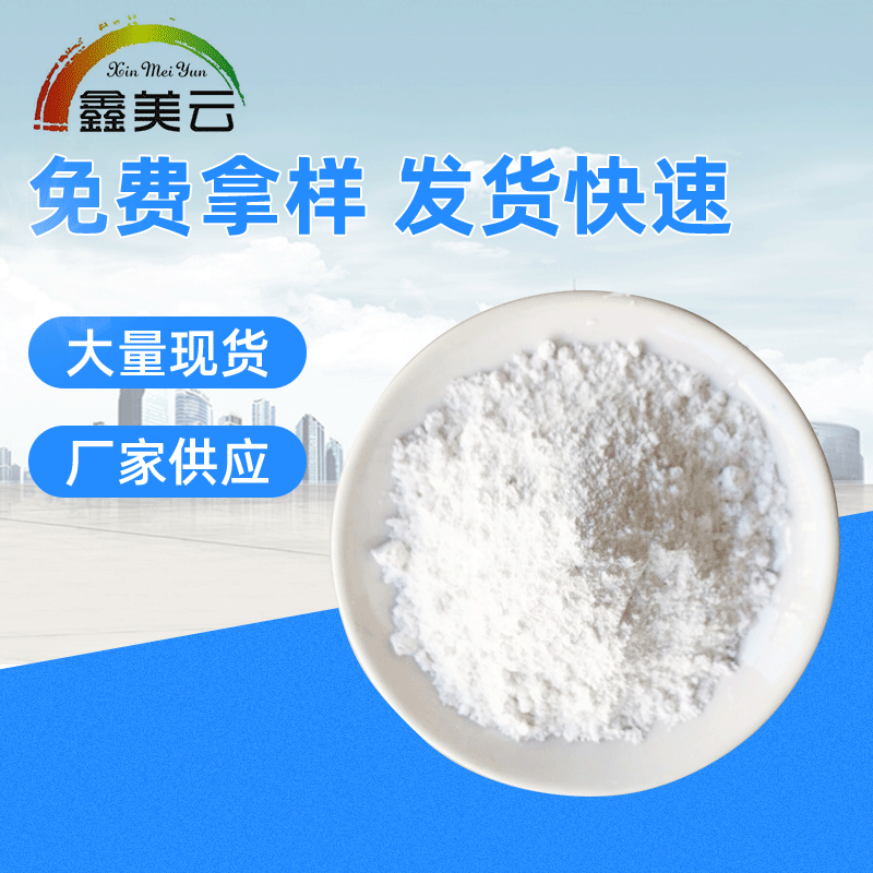 B-301高白立德粉美术颜料绘画材料锌钡白高白高遮盖立德粉厂家
