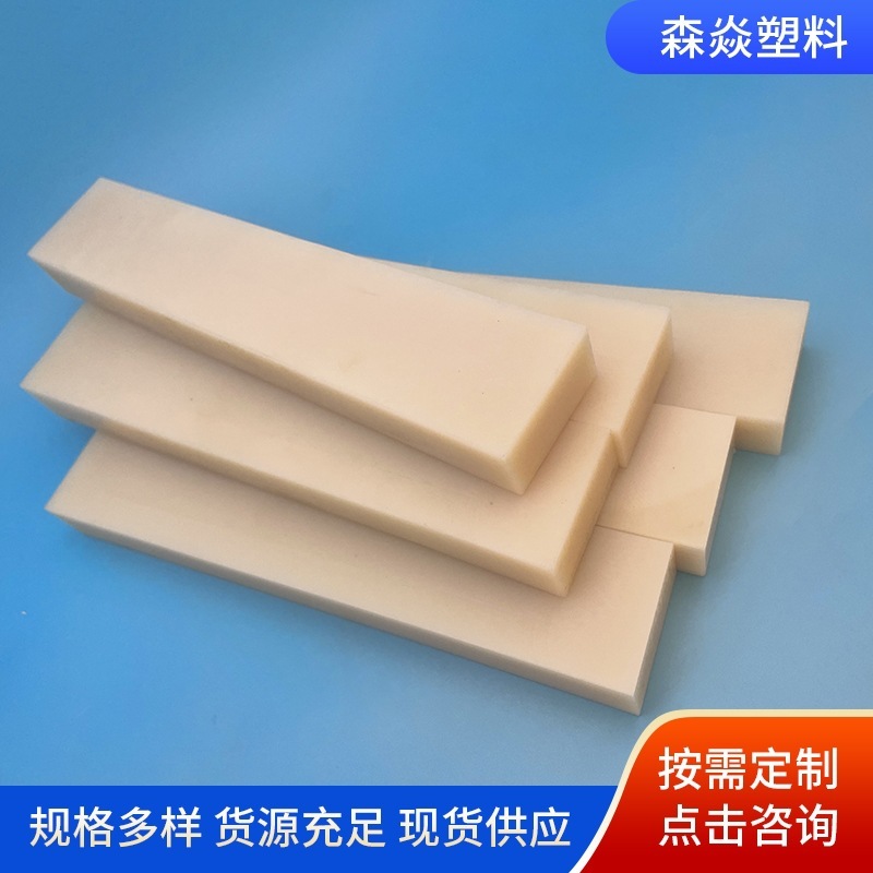 MC oily nylon slabs with high-intensity nylon slides to cast the nylon plate at any size.