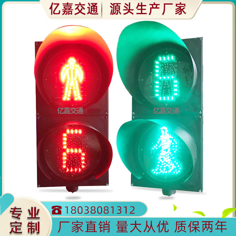 LED LED, 300-person walker, traffic light, red and green light walker, countdown light