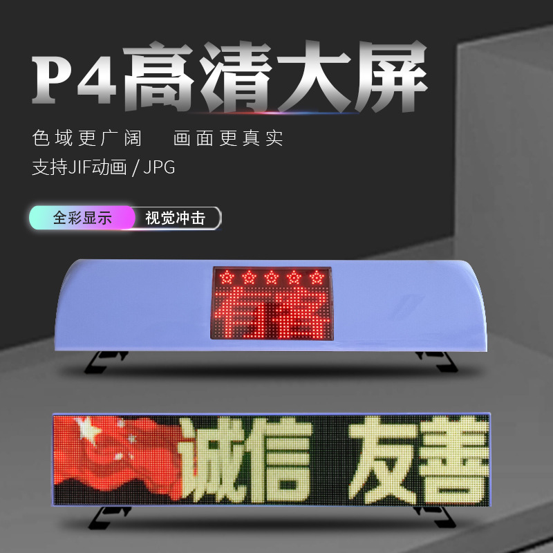 P3 displays toplights, rents color screen ads, car toplights, P4 radio releases, screen colours.