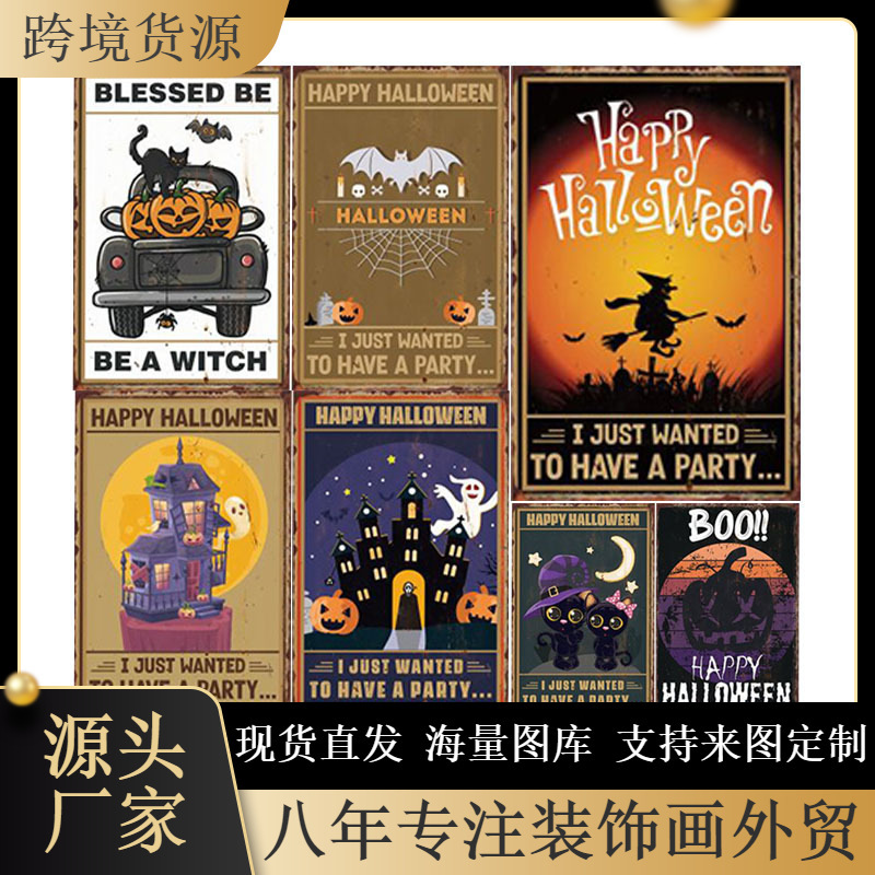 Những bức tranh bằng sắt, những bức tường thiêng liêng của Halloween, những bức tường ngăn nắp, bầu không khí lễ hội, những bức tranh cũ bằng sắt.