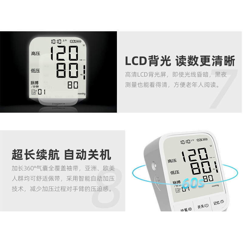 Cross-border electronic sphygmomanometer upper arm, English-language voice reporter, home-based lithium battery charger, blood pressure meter