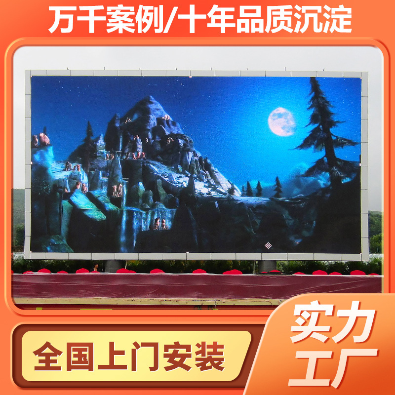 Open-source home P3P4P5P6 full colour screen led waterproof advertising mall high-resolution LED screen