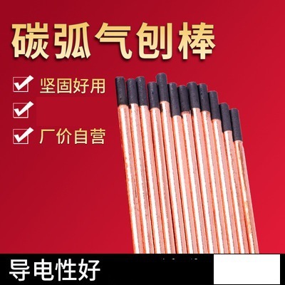 Wholesale carbon rods, rectangular carbon arc carbon rods, graphite rods with copper electrodes, carbon arcs with carbon rods.