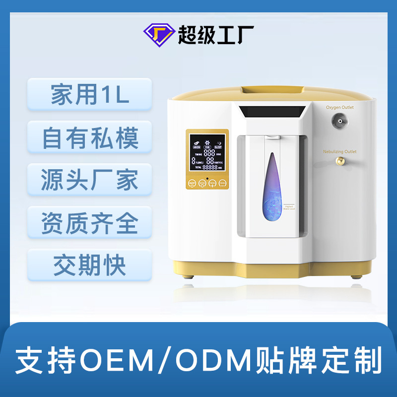 DEDAKJ跨境專供製氧機家用便攜老人孕婦氧氣機制氧機