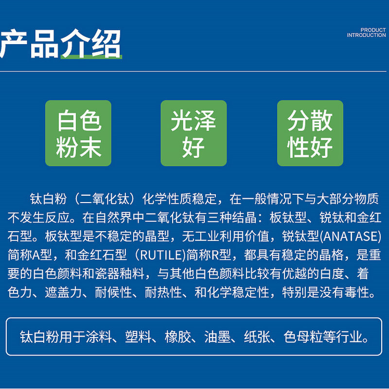 MYR-909金红石钛白粉塑料四川攀枝花二氧化钛涂料油漆橡胶钛白粉