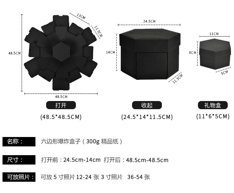 爆炸盒子diy盒子手工相冊紀念冊創意製作定製照片生日禮物六邊形