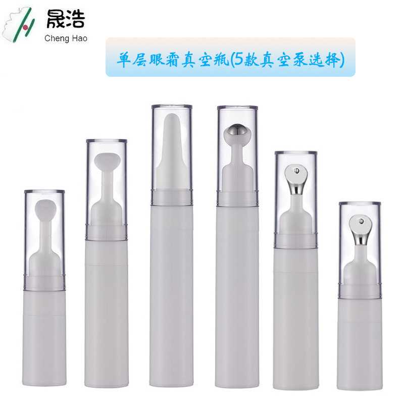 现货5ml10ml15ml真空走珠瓶  精华水乳眼霜按摩分装瓶 按压乳液瓶