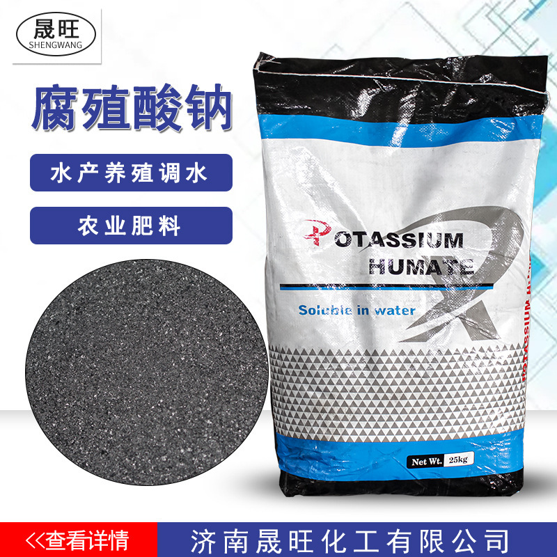 Phân bón Natri Natri cho nông nghiệp biển và phân bón tảo để tăng trưởng bột hạt Natri dưới dạng bột Natri Natri Natri Natri sulfate