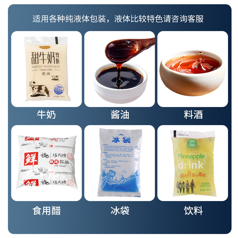 Large bags of 1-5 litres of glue oil industrial food packaging machine available for displaying fully automated liquid packaging machines