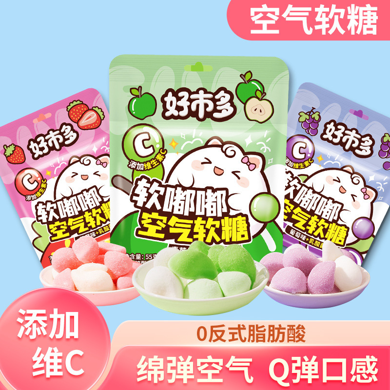 Vitamin C glucose táo bưởi, kẹo mềm không khí qq, đồ ăn nhẹ giải trí cho bé