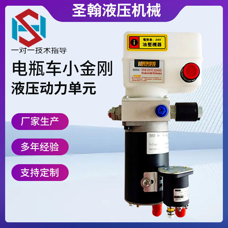 전기 지게차 24v Small Kong Microstream 유압 파워 유닛, 전기 스택 유압 시스템