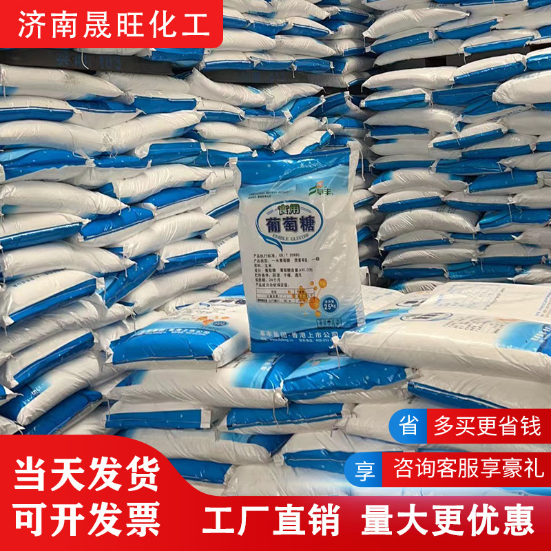 glucose corn microbial carbon-based feed additives 99% glucose-rich