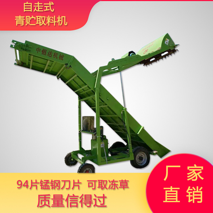 A green collector for agricultural farms.