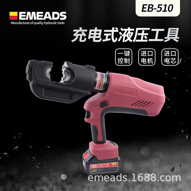 Imiz는 유압 선 플라이어, 절단기 EB-510 전기 유압 플라이어에 엽니다 위탁했습니다