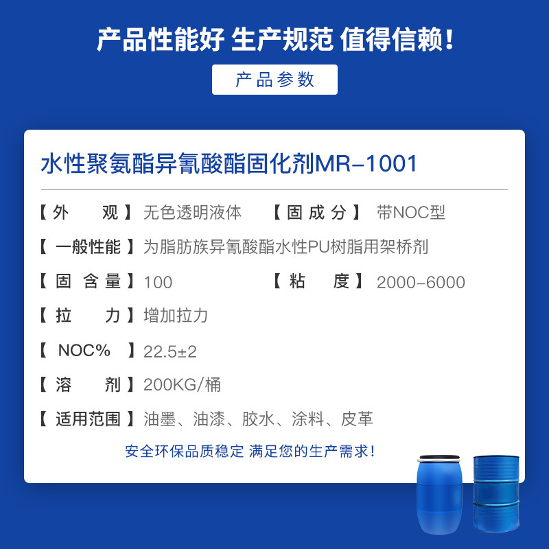 High-condensed water polyurethane isocyanate solidifier, paint oil ink solidant hardener