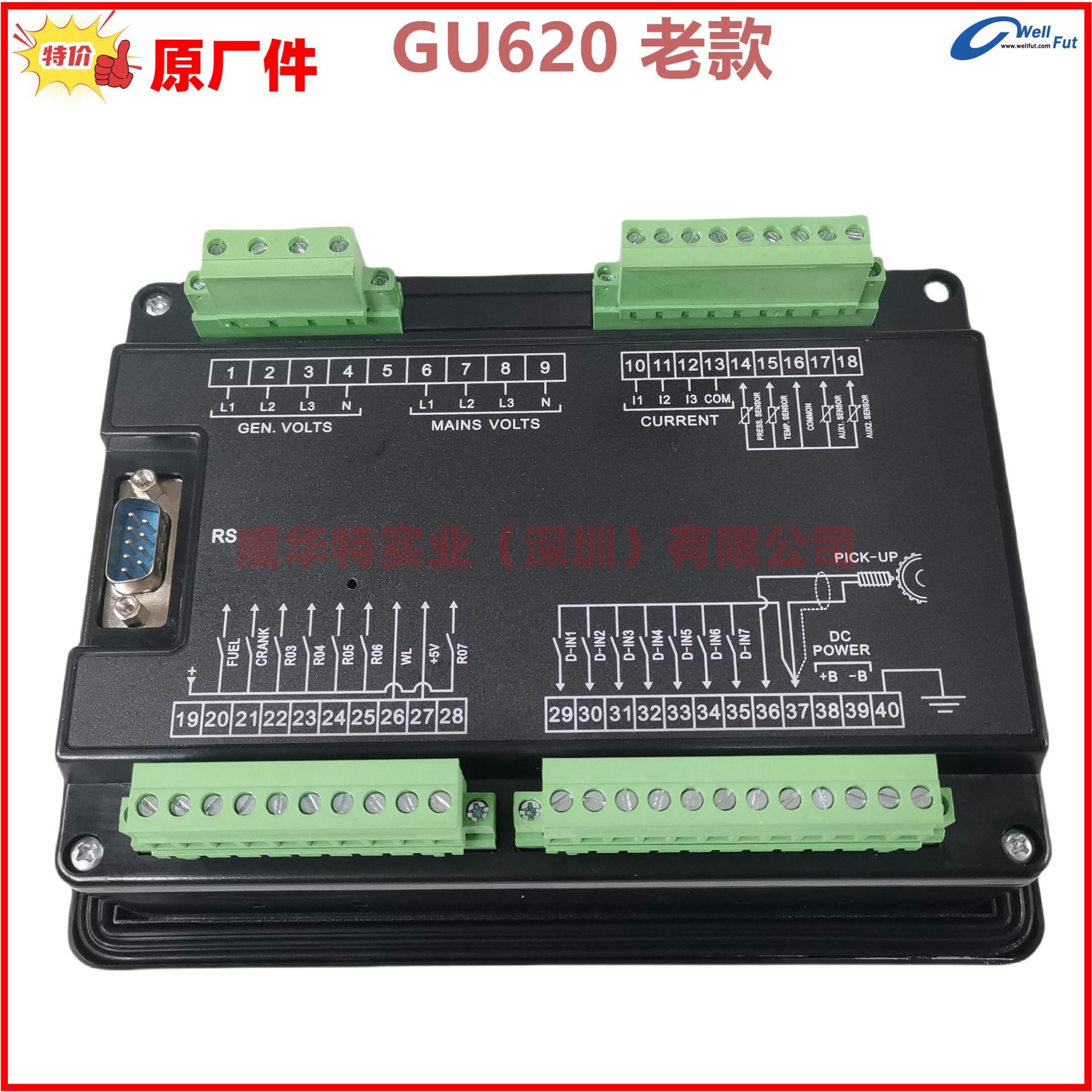 GU620A-00 01 ควบคุม, โมดูลเครื่องกําเนิดไฟฟ้า, Harsen Cate, GU3321