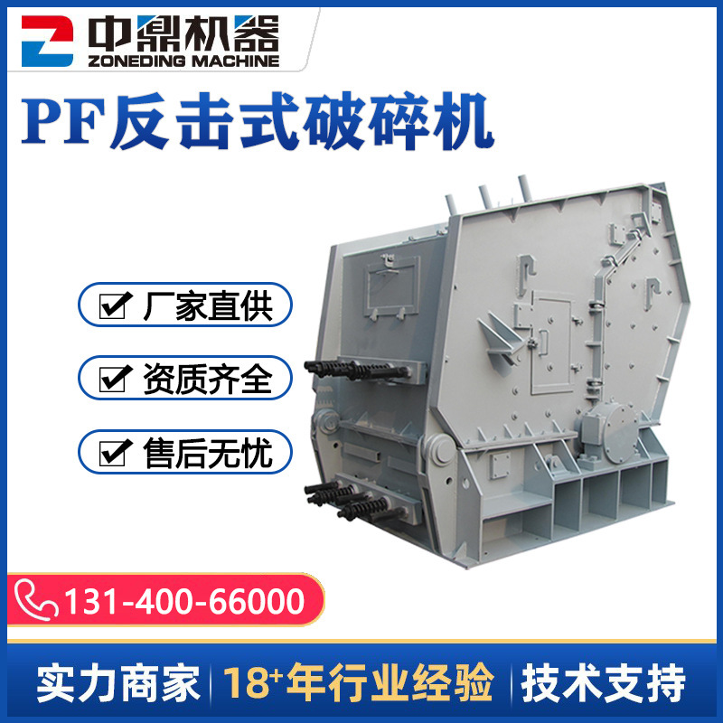 石料生产线破碎设备 石砂岩反击破石料设备 反击式破碎机