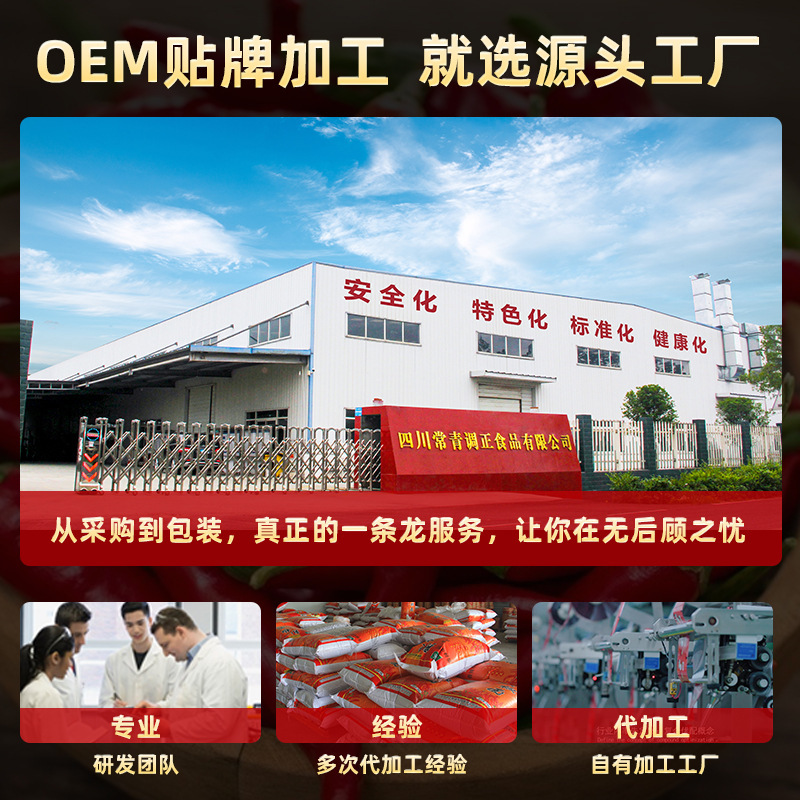 四川特产二荆条辣椒面5斤微辣特香红油辣椒粉油泼辣子调料海椒面