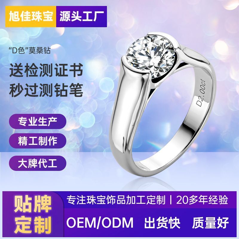Trong, nhẫn kim cương "D's Mosan", 2 cara, 925 nhẫn bạc, được tùy chỉnh.