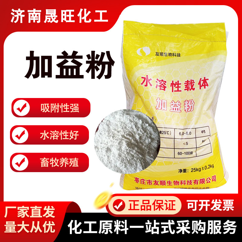 A variety of mineral-planting feed for feed with white yellow brown powder
