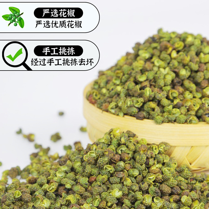 现货批发 青麻椒特麻藤椒四川25g/袋装麻椒特香干青花椒干货调料