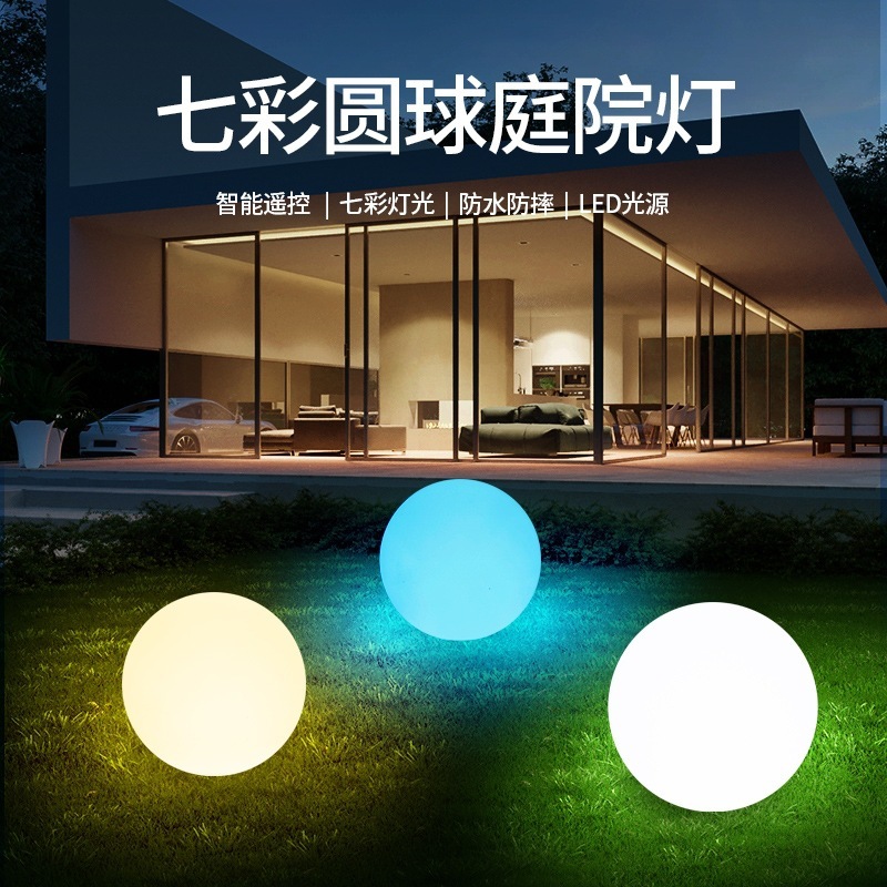 LED outdoor LED luminous ball lights, waterproof lawn festivities, remote landing courtyard landscape lights