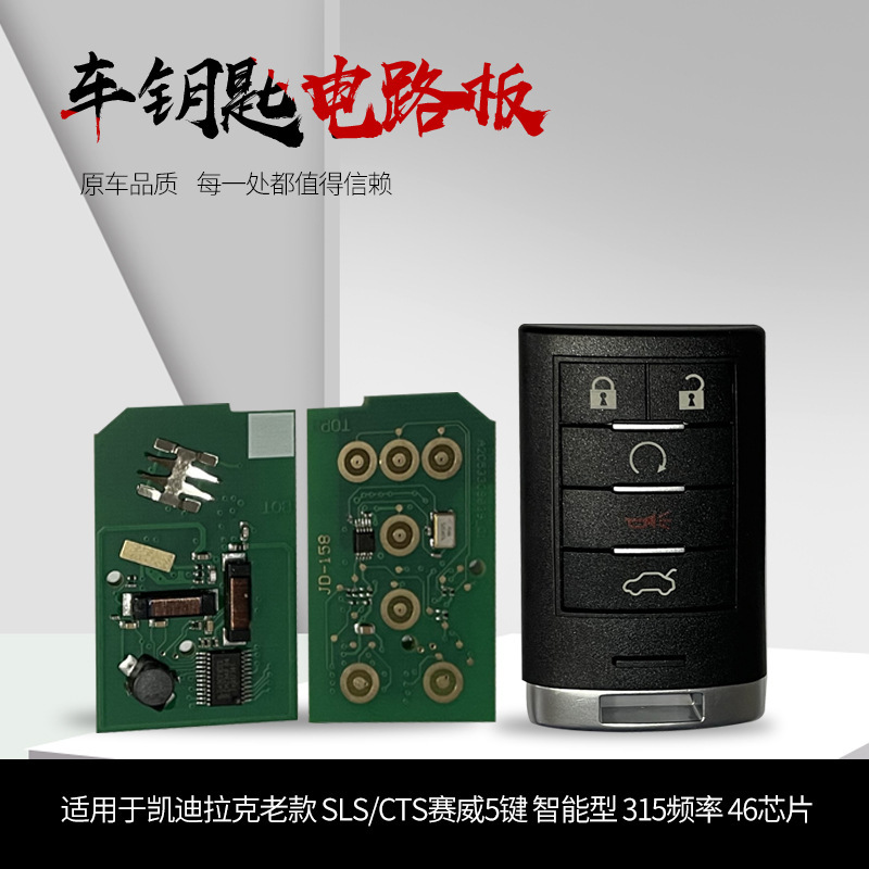 Cho ông già Cadillac, SLS/CTS Sewey 5 phím, thông minh, 315 tần số, 46 chip.