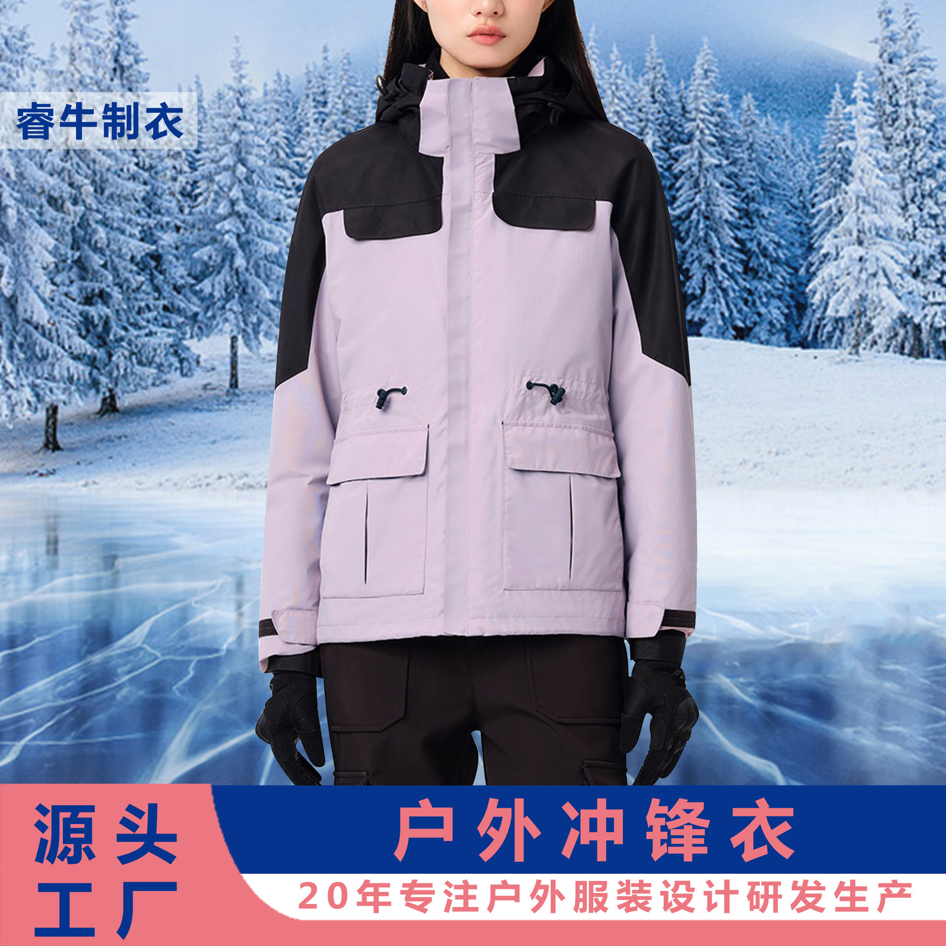 冲锋衣女新款三合一可拆卸户外 防风 防水保暖登山服外套定制厂家