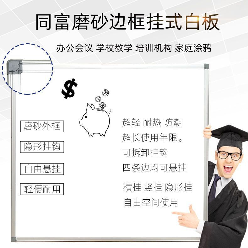 Nhà máy tự kinh doanh, treo một bảng trắng từ để dạy trẻ em bảng trắng, bảng đen trường học.