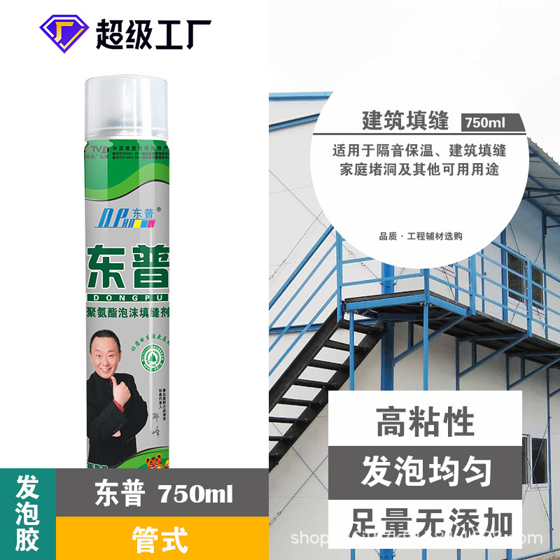 750 ML polyurethane foam sewper door and window bridge engineering gel construction filled with hole sewpering foam