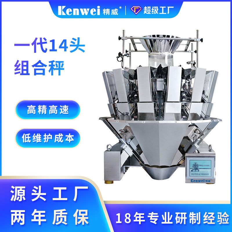 The manufacturer sells high-speed mass scales, multi-head quantitative granule packaging machines, fully automatic nut-name heavy packaging machines.