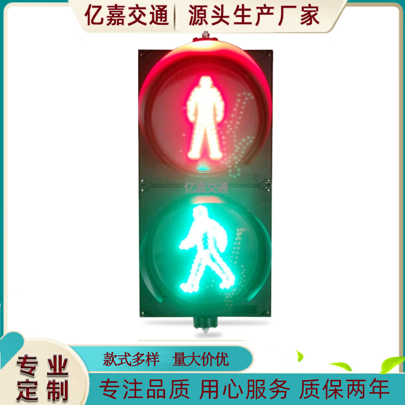 LED LED, 300-person walker, traffic light, red and green light walker, countdown light