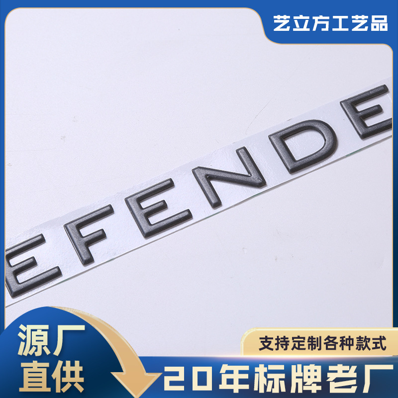 厂家直供电镀标牌汽车字母立体车标定 制蚀刻金属标识牌铝牌批发