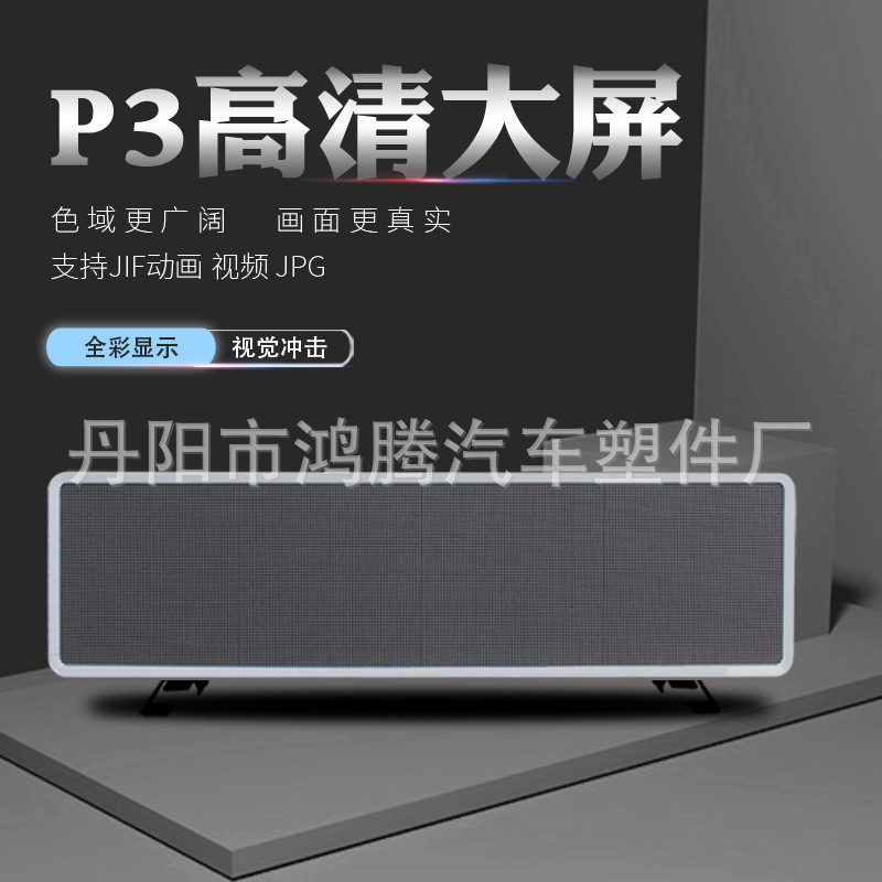 Smart screen, high-resolution advertising screen, P3 screen, LED advertising light box