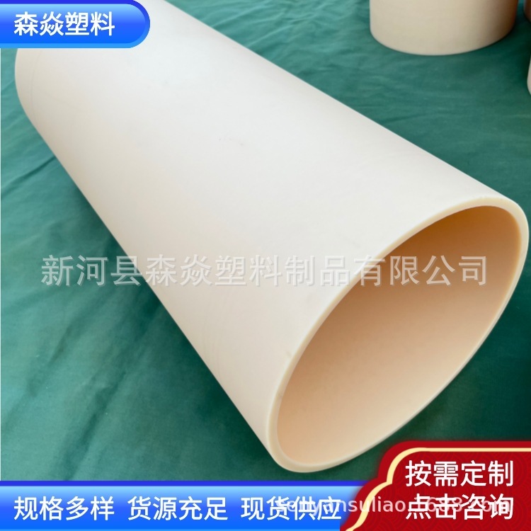 M.C.N.D. Tube đúc các ống nylon nylon và trục nylon đường kính lớn vỏ bọc mỏng làm tăng cường gậy nylon