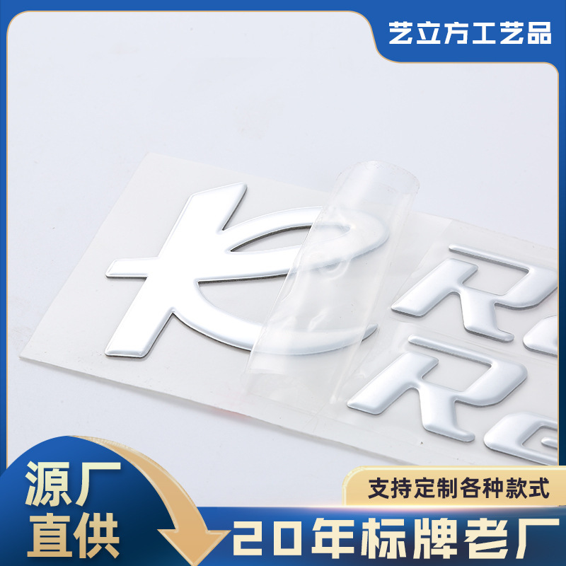 厂家直供电镀标牌汽车字母立体车标定 制蚀刻金属标识牌铝牌批发