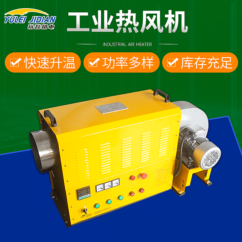 Cái lò sưởi công nghiệp nhỏ, loại máy sấy nóng hàng loạt