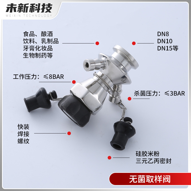 W9无菌取样阀卫生级无菌取样阀厂家 多规格ZM不锈钢无菌取样阀