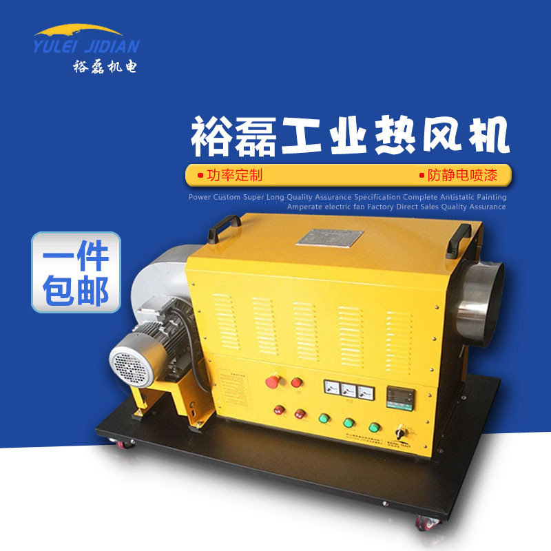 Cái lò sưởi công nghiệp nhỏ, loại máy sấy nóng hàng loạt