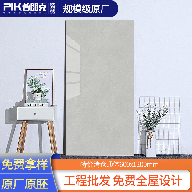 Guangdong tile tile 600x1200 living room, modern ski-proof floor tiles, silos.