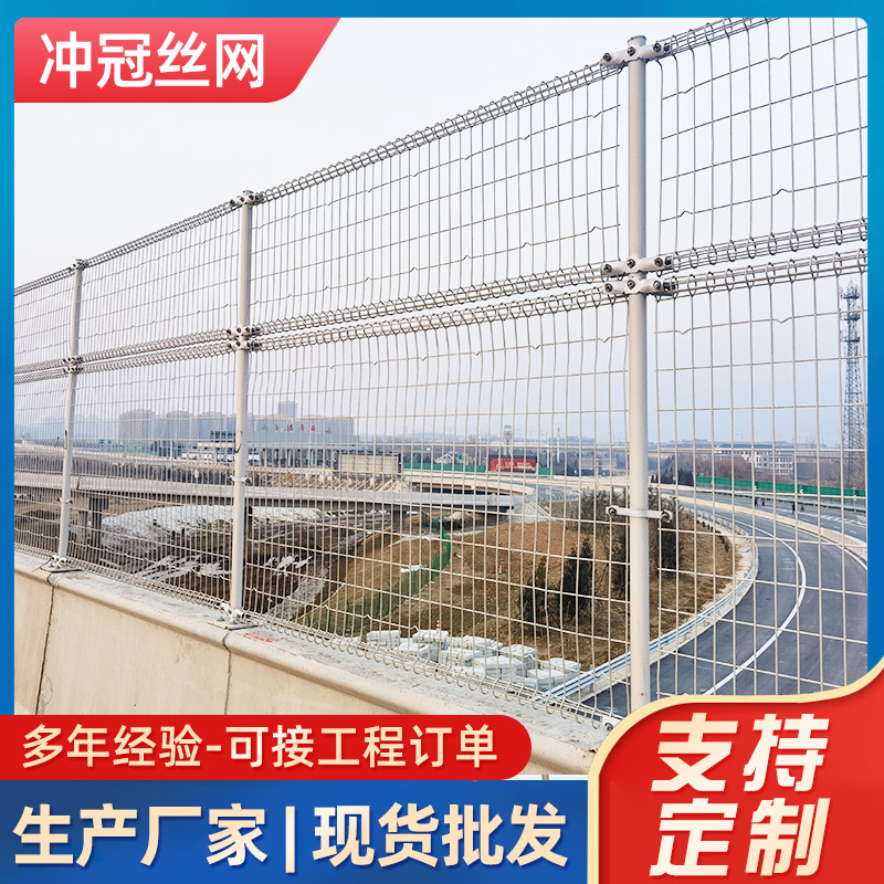 双圈护栏公路隔离栅栏桥梁防抛网高架桥天桥金属网高速公路护栏网