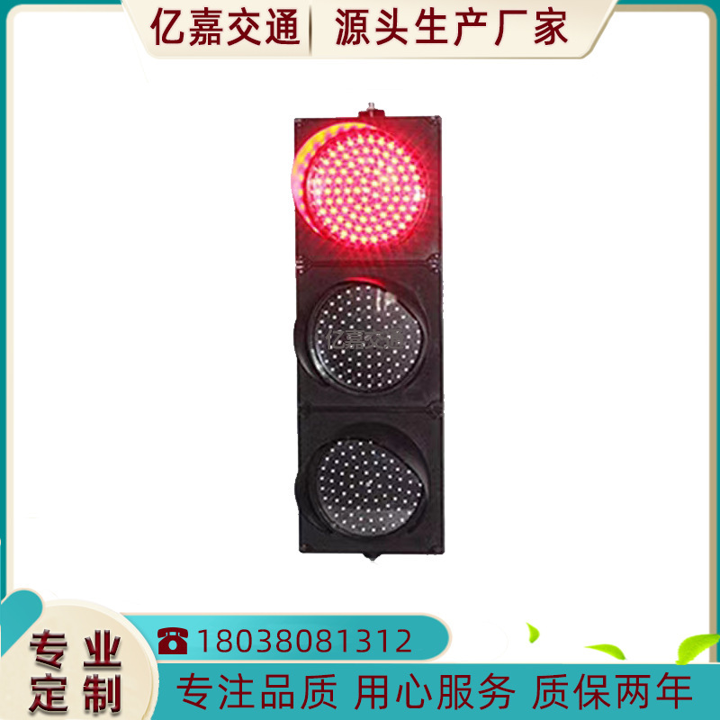 Type 200 traffic security LED warning light, red, yellow and green traffic light, lb. parking lot entrance light, red and green