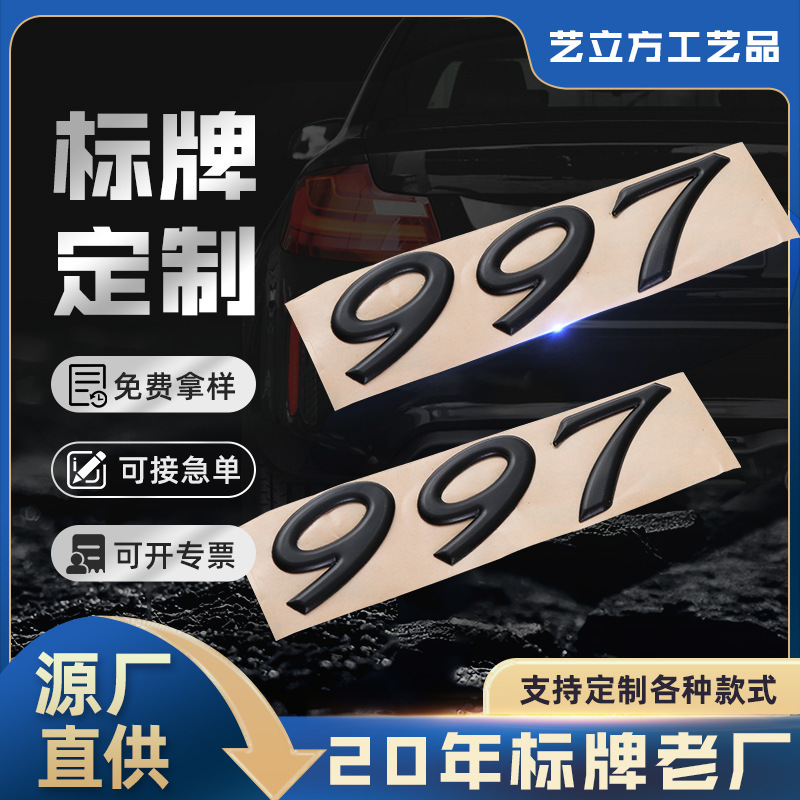 汽车3D字母车贴英文字母车标DIY字母数字金属车身贴字标 黑色