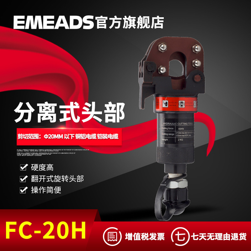 FC20 구리 알루미늄 케이블 절단기, 직접 판매자 유압 차단기 케이블 커터, Imids.