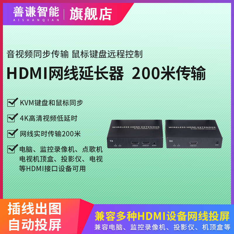 4K高清hdmi网线延长器转RJ45网口收发器KVM音视频传输器一发多收