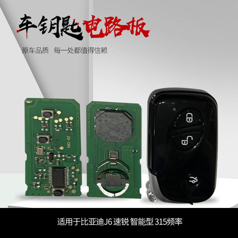 Chìa khóa xe và bảng mạch điện liên quan áp dụng cho BJ6.