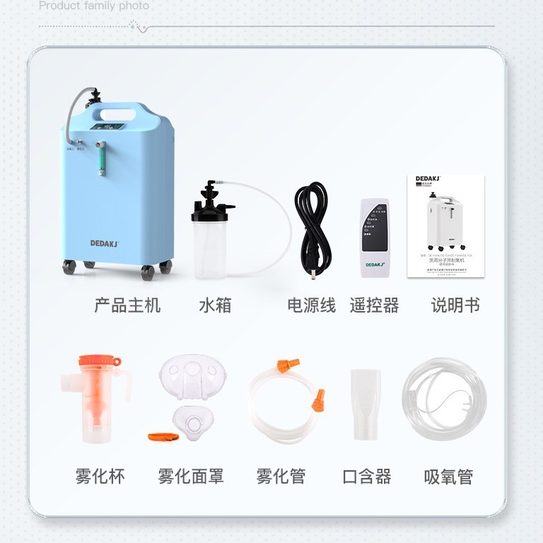 DEDAKJ德達廠家直銷DE-Y5AW分子篩製氧設備5L家用帶霧化製氧機