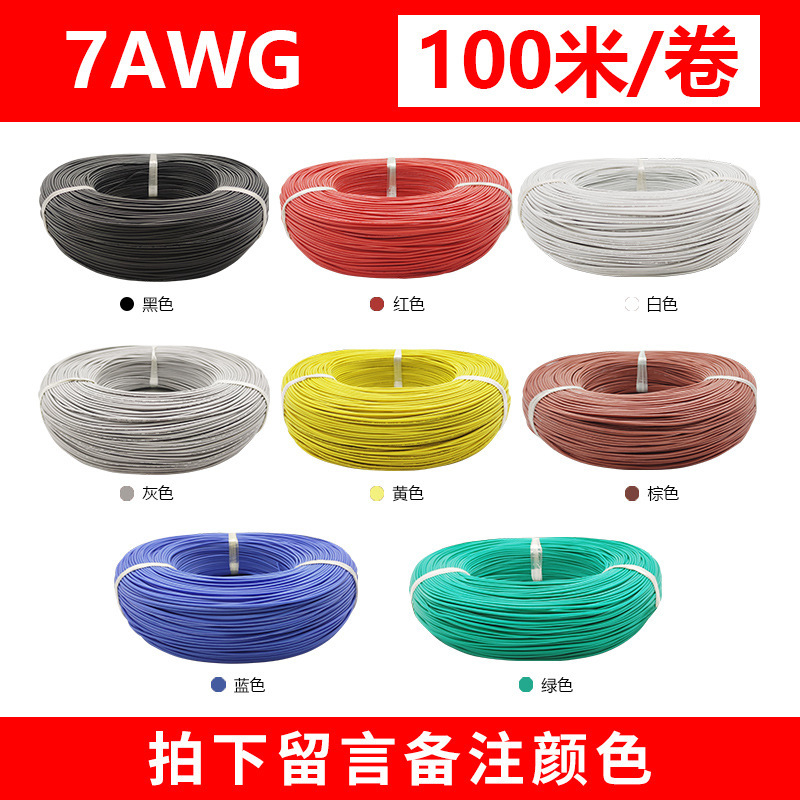 실리콘 접착제 2100 단위 7AWG/0.08TS 다목적 Cover 케이블 연결